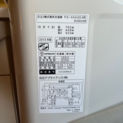 2013年製二層式洗濯機の画像