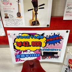 三線の画像