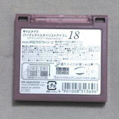 キャンメイク パーフェクトスタイリストアイズ18 ビタースウィートメモリー アイシャドウの画像
