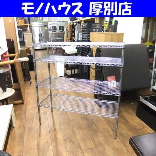メタルラック 4段 幅120×奥45×高122.5  ERECTA ホームエレクター スチールラック 収納家具 棚 シルバー 札幌市厚別区 厚別店