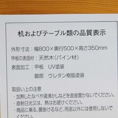 【恵庭】無印良品　ローテーブル　センターテーブル　折りたたみ　パイン材　中古品　PayPay支払いOK！の画像