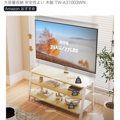 テレビスタンド　テレビラックの画像