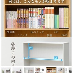 本棚　新品未開封の画像