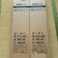 本棚　新品未開封の画像