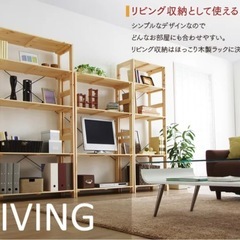 収納ラックの画像