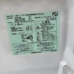 【特価品】ミツビシ 冷蔵庫 MR-P17S-B 2011年製 168L の画像