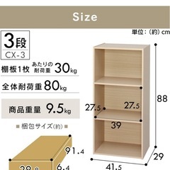 カラーボックス　白の画像