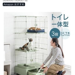 猫　ゲージ　3段の画像