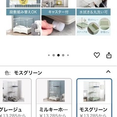 猫　ゲージ　3段の画像