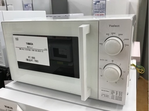 【トレファク神戸新長田店 買取/販売】取りに来られる方限定！YAMADAの電子レンジ2024年製のご紹介です！