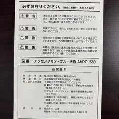 組合せフリーテーブル用天板の画像