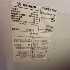 SHARP穴なし槽洗濯機6㎏の画像