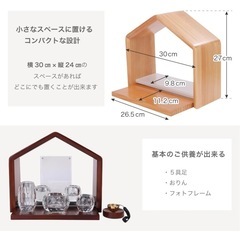 【未使用】天然木 ミニ仏壇の画像