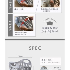 ランドリーバスケット 洗濯カゴ 折りたたみ 折り畳みの画像