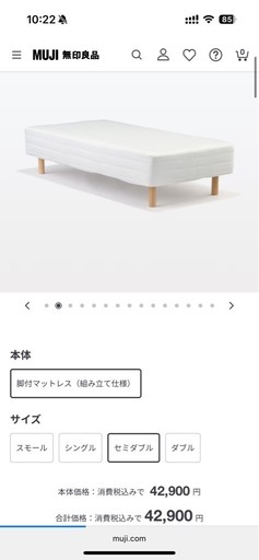 脚付マットレス　ポケットコイル　（洗えるカバー　組み立て仕様）セミダブル