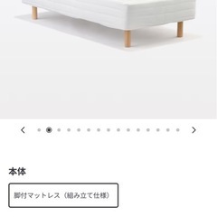 脚付マットレス　ポケットコイル　（洗えるカバー　組み立て仕様）セミダブルの画像