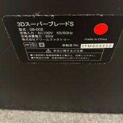 ドクターエアー　スーパーブレードS　の画像