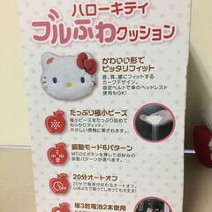 A153 丸隆 HELLO KITTY ハローキティ ブルふわクッションの画像