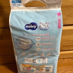ムーニー　テープMサイズの画像