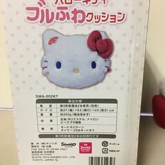 A153 丸隆 HELLO KITTY ハローキティ ブルふわクッションの画像