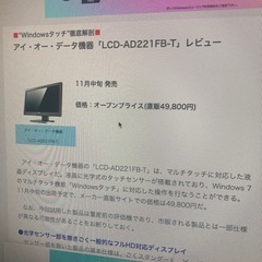 <受け渡し予程> モニター無料の画像