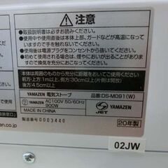 山善 電気ストーブ DS-M091 2020年製 首振り機能付き 動作確認済み 電気ヒーター YAMAZEN ヤマゼン 札幌 西野店の画像