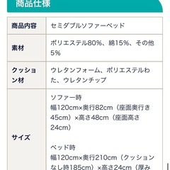 ソファベッド　2人掛け　さしあげますの画像
