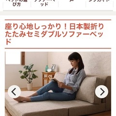 ソファベッド　2人掛け　さしあげますの画像