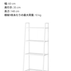IKEA ラックの画像