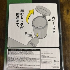 ジャグラーゴミ箱の画像