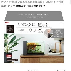 ジェックス GEX 水槽LEDライト付き早い者勝ち‼️の画像