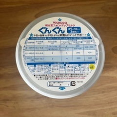 【新品】和光堂　フォローアップミルク　ぐんぐん　ミルク　授乳の画像