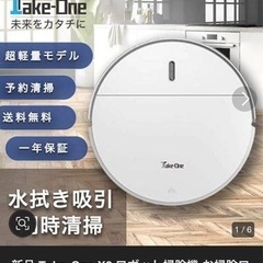 ロボット掃除機の画像