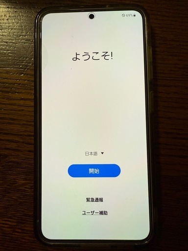 docomoスマホ携帯