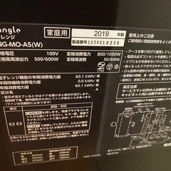 受け渡し決定2019年製電子レンジの画像