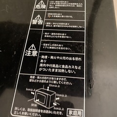 受け渡し決定2019年製電子レンジの画像