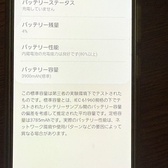 docomoスマホ携帯の画像
