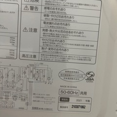 （取引中）無印 電子レンジの画像