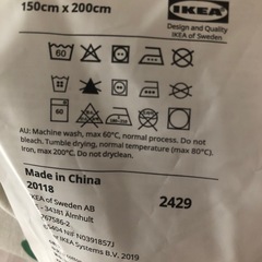【未使用品】IKEA STRANDLUMMER　掛け布団カバー　ダブルの画像