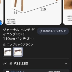 ベンチ 幅110の画像