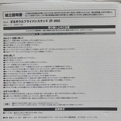 ニトリ　ざる・ボウル　フライパンスタンドの画像