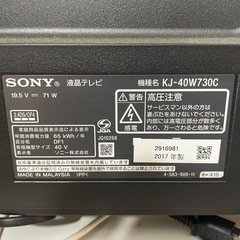 SONY液晶テレビの画像