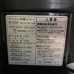 2021年製3合炊飯器の画像
