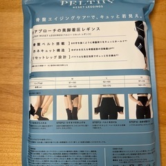 ペルシー　リセットレギンスの画像