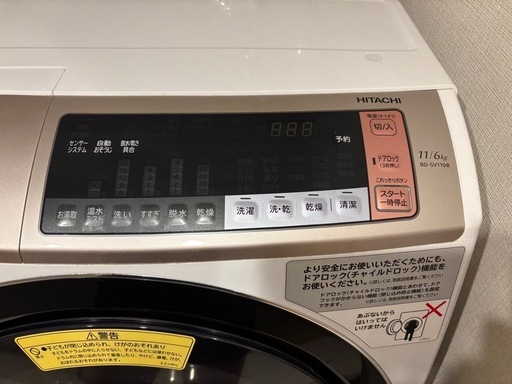 日立　ドラム式洗濯機