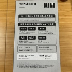 TESCOM コードレススティックブレンダー セット　ブラックの画像