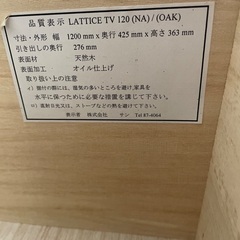 テレビ台の画像