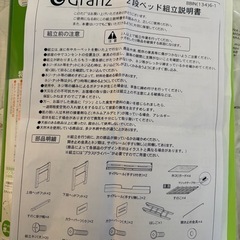 二段ベッドの画像