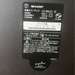 【SHARP】60インチテレビの画像