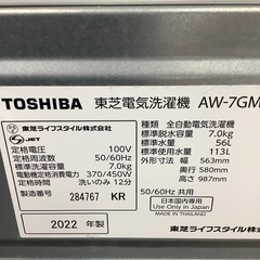 TOSHIBA 東芝 全自動洗濯機 AW-7GM1【トレファク 川越店】の画像